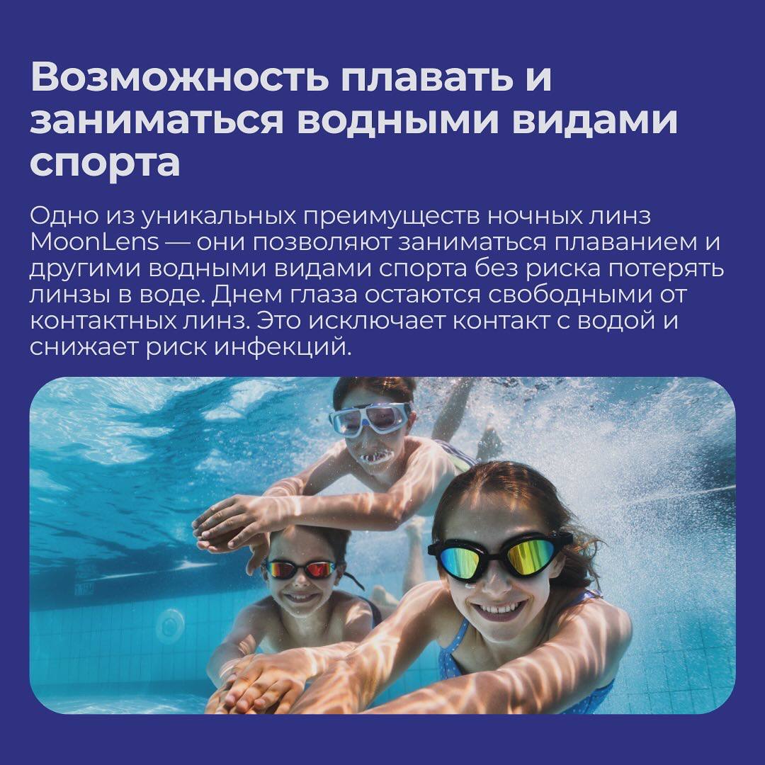 спортивные возможности 